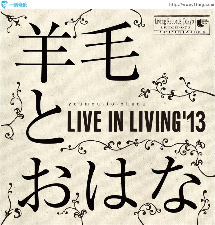 LIVE IN LIVING ' 13