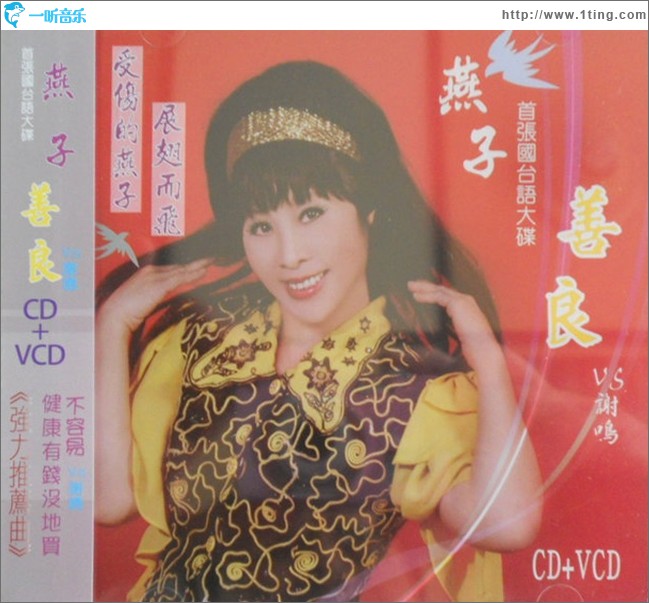 善良