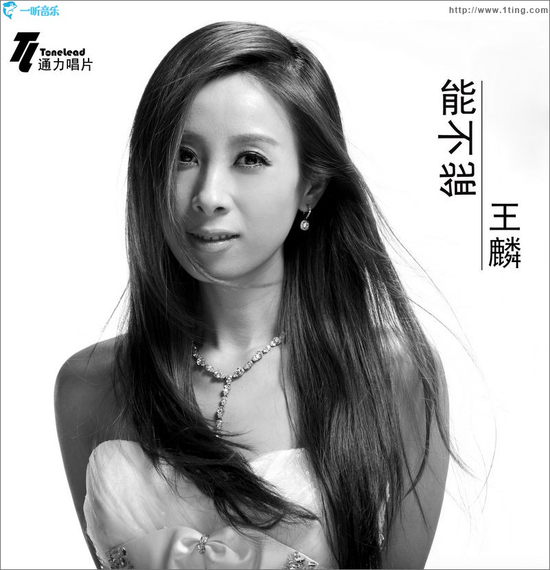 能不能(單曲)