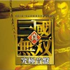 游戲音樂 ARENA 試聽