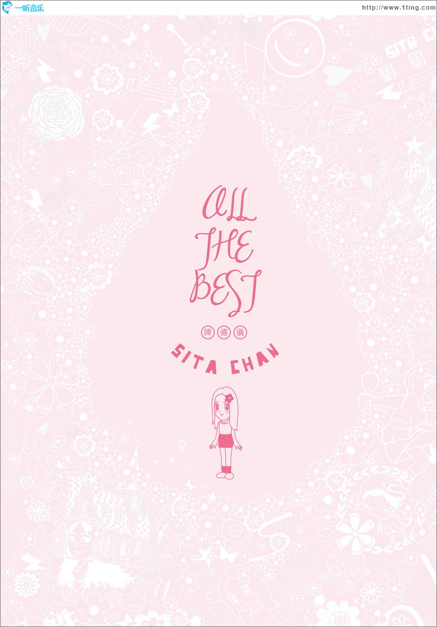 All The Best