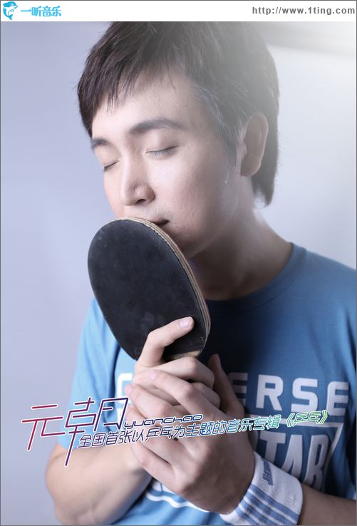乒乓