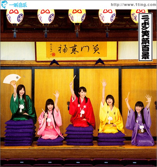 桃黒亭一門 - ニッポン笑顔百景 (Single)
