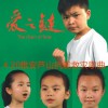 雜錦合輯7 愛之鏈 - 林浩 試聽