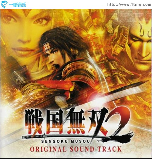 戰國無雙2 戦國無雙2 オリジナル?サウンドトラック