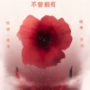 蔣蔣 不曾擁有 試聽