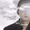 彭鈞 眼睛到地面的距離 試聽