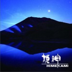 天空への旅詳情