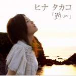 潤-Jun詳情