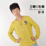 三朝淚化曲(單曲)詳情