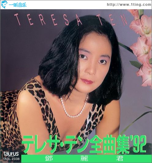 全曲集’92