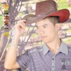 山村 共同的向往 試聽