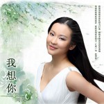 我想你詳情