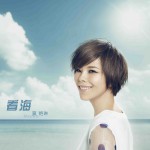看海(單曲)詳情