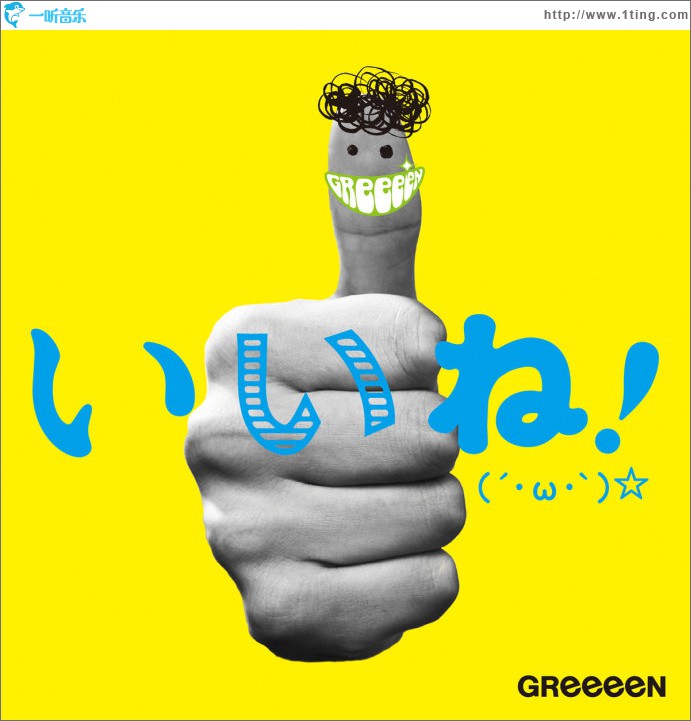 いいね！(′?ω?｀)☆