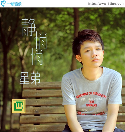 靜悄悄(單曲)