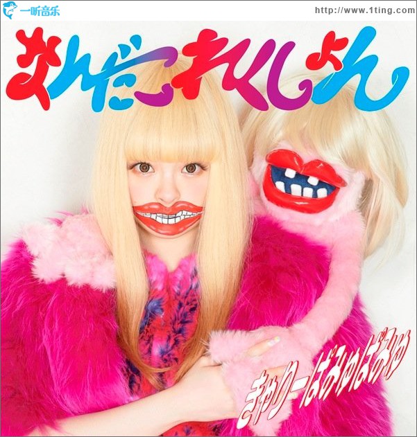 なんだこれくしょん