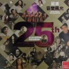 雜錦合輯6 神香 - 何訓田 試聽