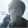 back number 高嶺の花子さん 試聽