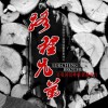 路程兄弟 也會怕寂寞 試聽