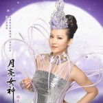 月亮女神詳情