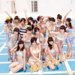僕らのユリイカ Type-C (Single)