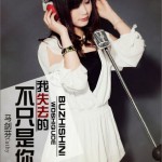 我失去的不只是你(單曲)