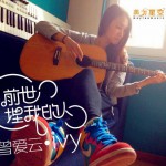 前世埋我的人(單曲)詳情