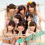 僕らのユリイカ Type-B (Single)