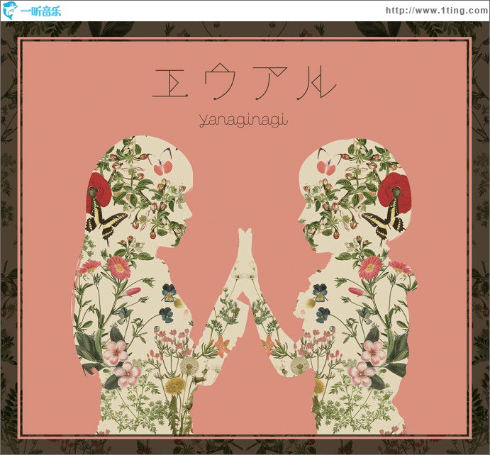 エウアル