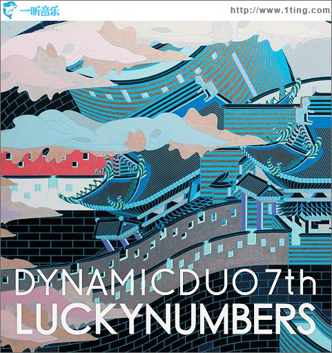 7輯 - LUCKYNUMBERS
