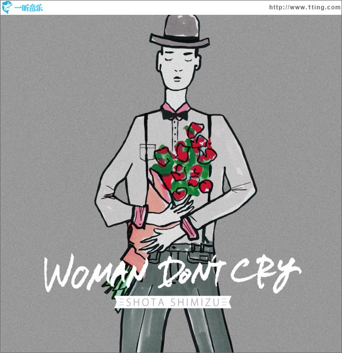 WOMAN DON’T CRY (Single)