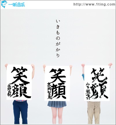 笑顔 (Single)
