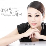 我是日月一瞬間詳情