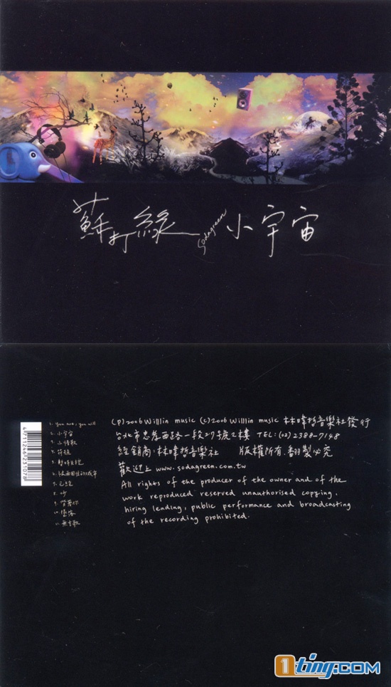 专辑封面小宇宙