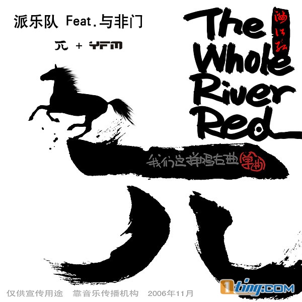 滿江紅