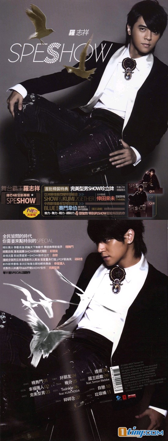 SpeShow (臺灣版)