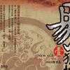 內地雜錦合輯 淼淼沙湖 試聽