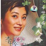 美人吟詳情