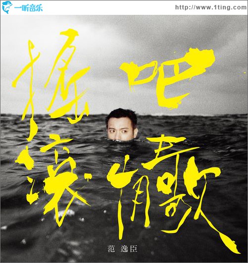 什么風把你吹來的(單曲)