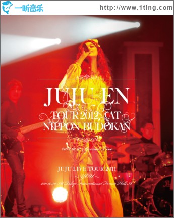 ジュジュ苑全國ツアー2012 at 日本武道館