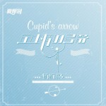 丘比特的弓箭(EP)詳情