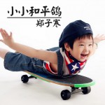小小和平鴿(單曲)