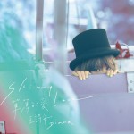 Skinny Love(單曲)