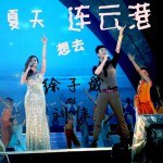 夏天想去連云港(單曲)