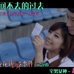 回不去的過去(電影《?；ㄔ幃愂录分黝}曲)