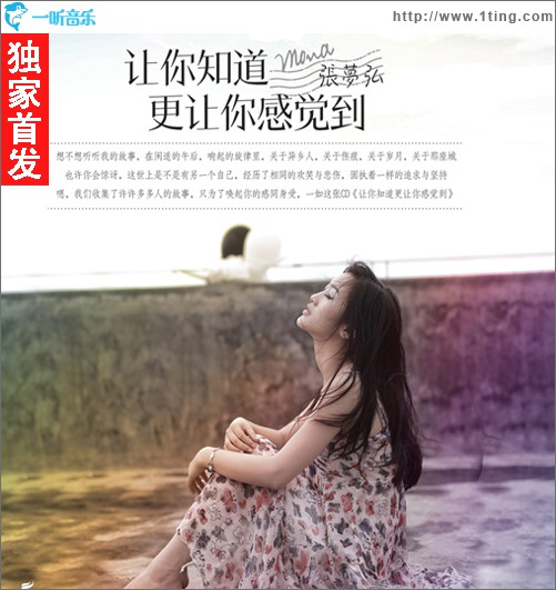 讓你知道更讓你感覺到