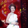 春天 梨花情 試聽