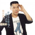 我只是那個用痛教你愛的人(EP)