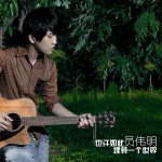 埋葬一個世界(EP)詳情